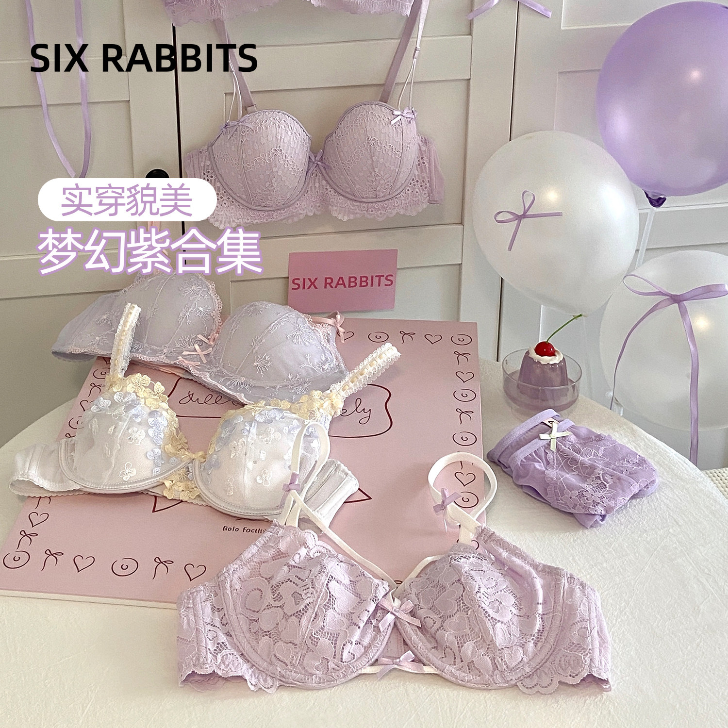 六只兔子蕾丝内衣女收副乳防下垂胸罩软钢圈甜美风紫色文胸套装