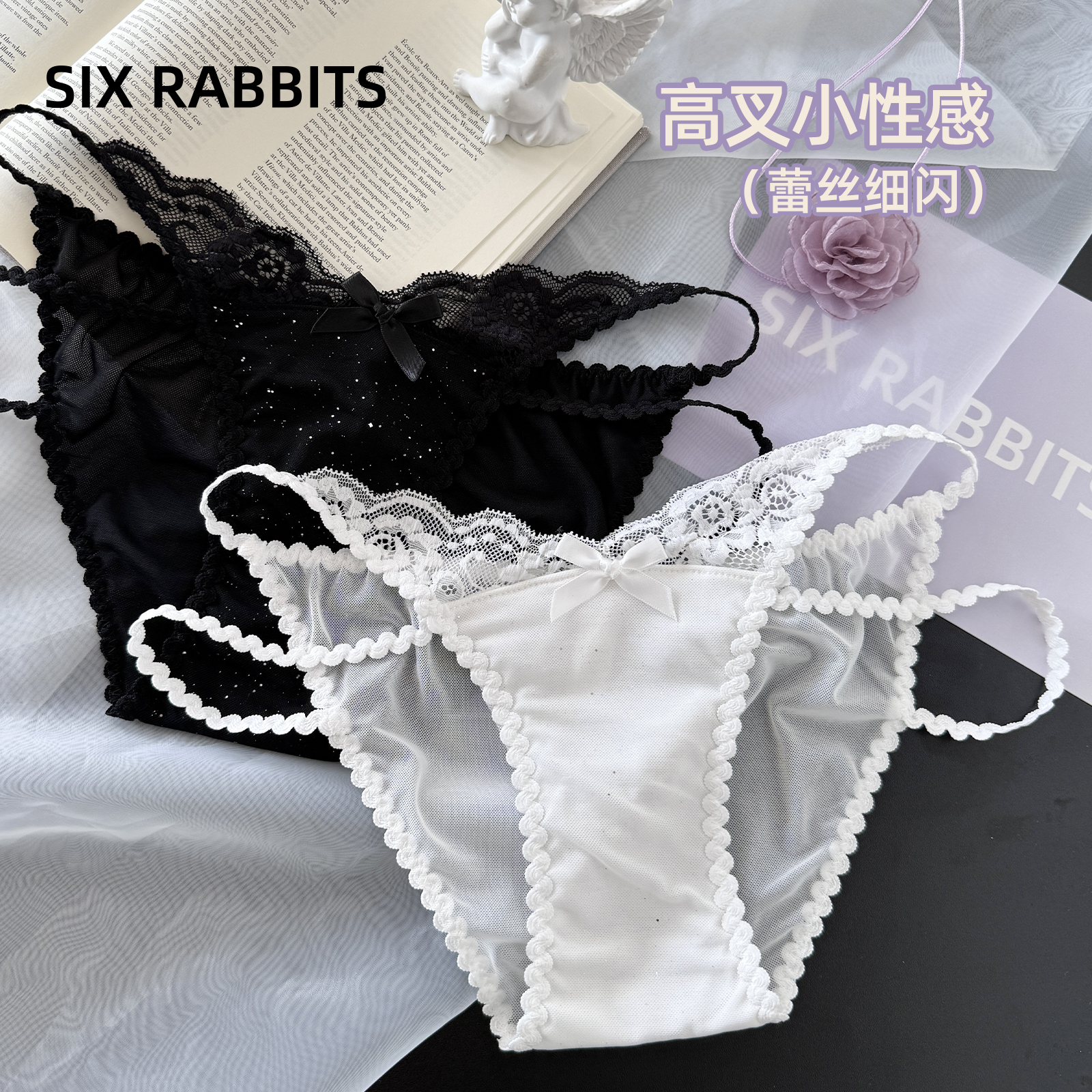 六只兔子性感薄款全棉裆低腰内裤