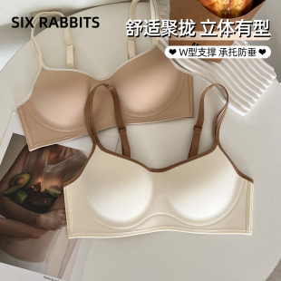 六只兔子小拢杯无痕内衣女小胸聚拢软支撑防下垂无钢圈女士文胸