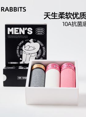 六只兔子棉质男士内裤10A抑菌底裆平角裤舒适中腰防夹臀短裤3条装