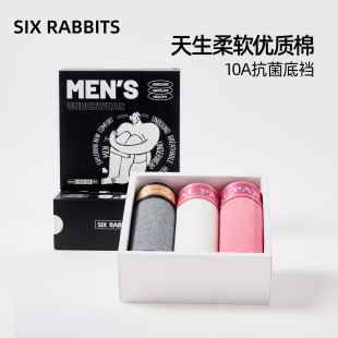 3条装 六只兔子棉质男士 舒适中腰防夹臀短裤 10A抑菌底裆平角裤 内裤