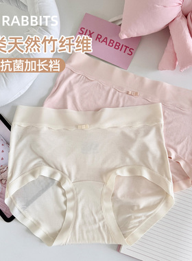 六只兔子内裤女10A抑菌透气底裆A类三角裤高腰包臀舒适透气短裤头