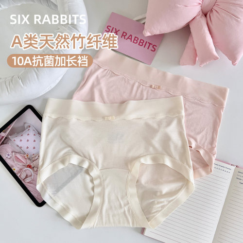 六只兔子桑蚕丝裆透气女士内裤