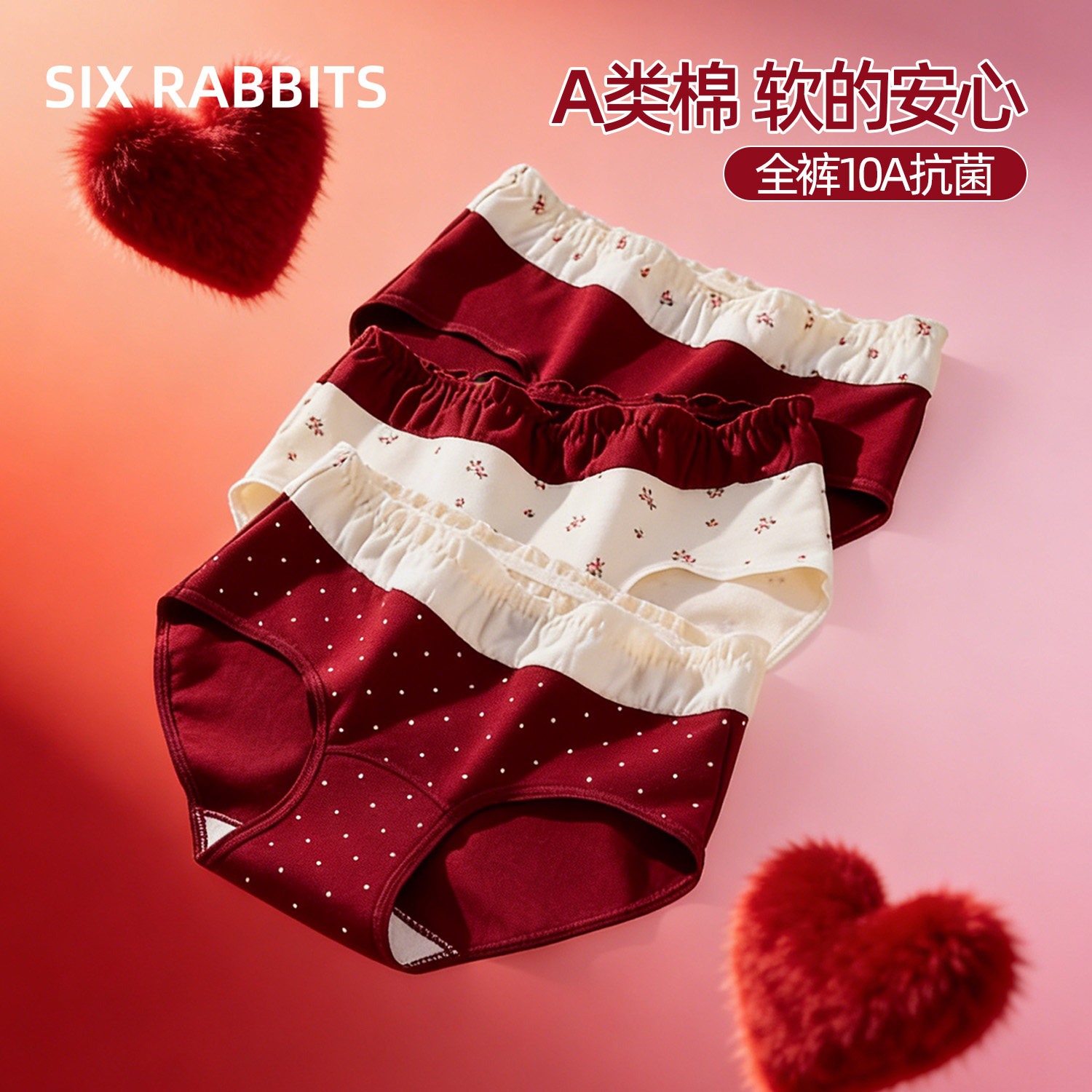 六只兔子3条装红色内裤女A类棉10A抑菌结婚礼盒本命年中腰三角裤,女士内衣/男士内衣/家居服,女三角裤,淘宝优惠券,粉丝福利购,淘宝优惠卷