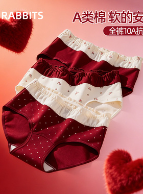 六只兔子3条装红色内裤女A类棉10A抑菌结婚礼盒本命年中腰三角裤
