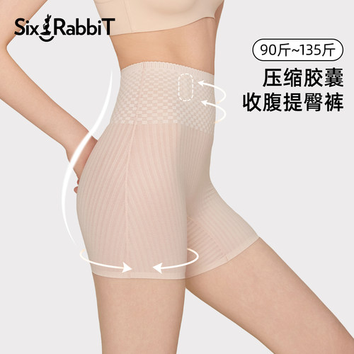 六只兔子高腰收腹强力收腹塑形裤