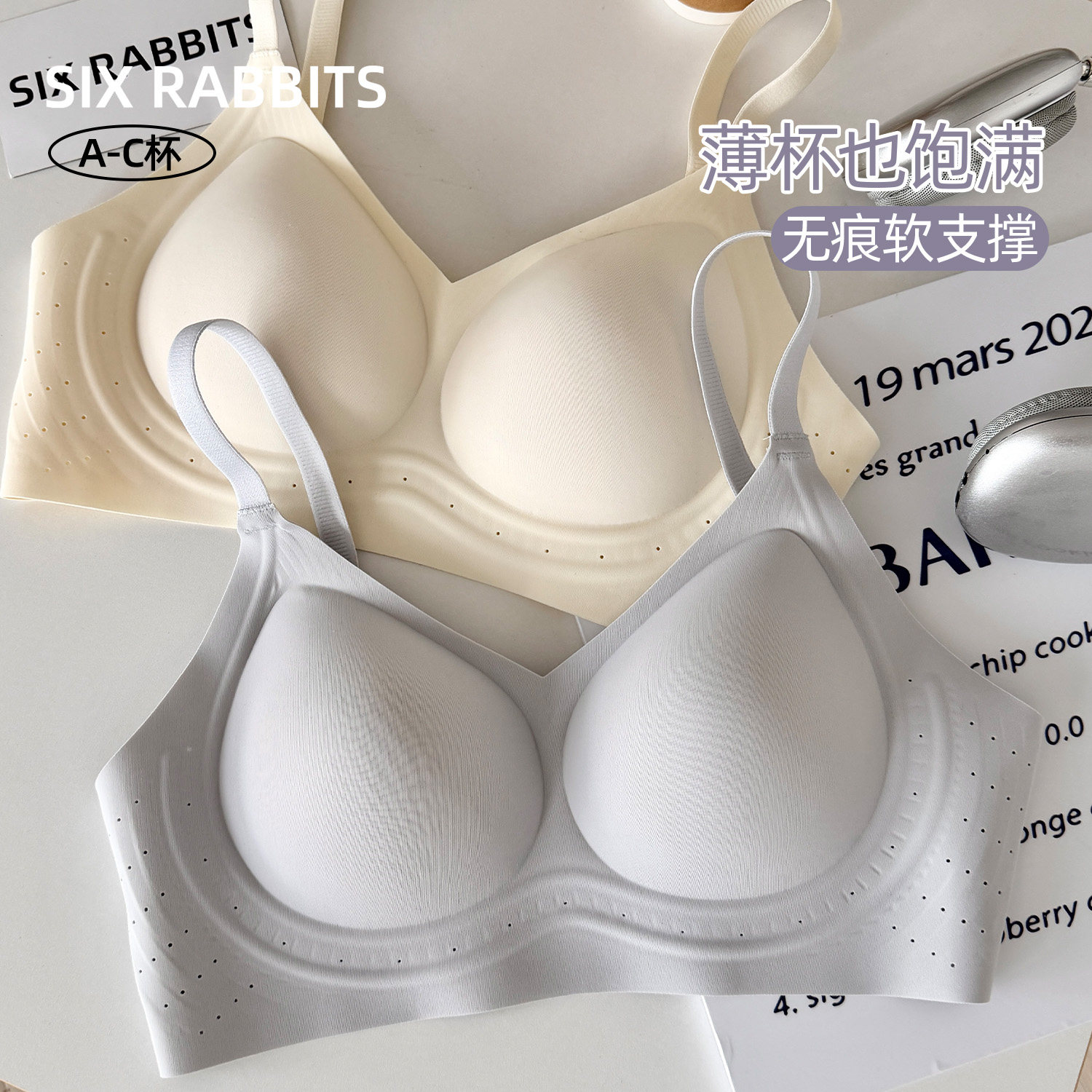 六只兔子无痕内衣女小胸聚拢文胸无钢圈侧收副乳防下垂防外扩胸罩,女士内衣/男士内衣/家居服,文胸,淘宝优惠券,粉丝福利购,淘宝优惠卷