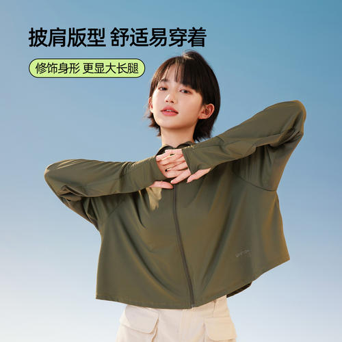 六只兔子夏季防晒衣女透气不闷热修身薄款女士防晒服防紫外线