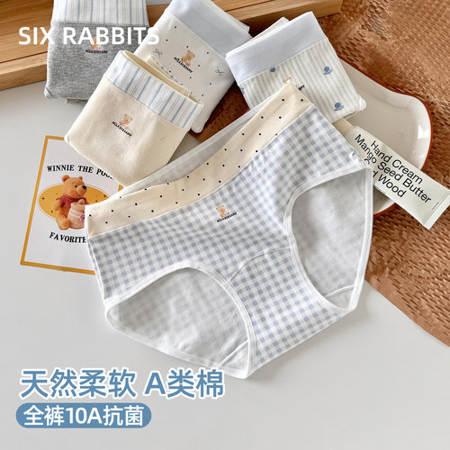 六只兔子抑菌棉质底裆类棉内裤