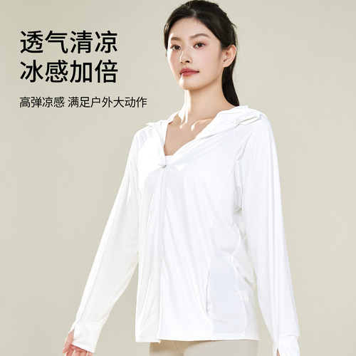 六只兔子防晒衣女夏季薄款透气不闷热修身防晒服防紫外线户外外套