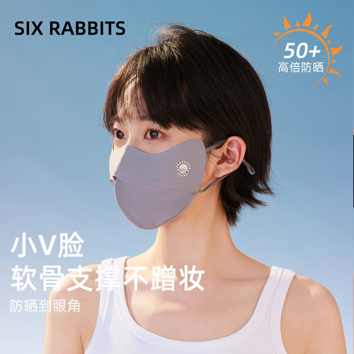 六只兔子防紫外线薄款防晒口罩