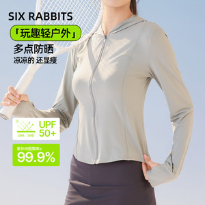 六只兔子防晒衣女夏季薄款透气不闷热修身防晒服防紫外线户外外套