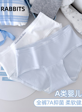 六只兔子内裤女A类棉抑菌纯棉透气底裆舒适不卷边全包臀三角裤