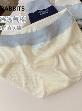 六只兔子A类棉内裤女10A抑菌加长纯棉底裆短裤头中腰全包臀三角裤