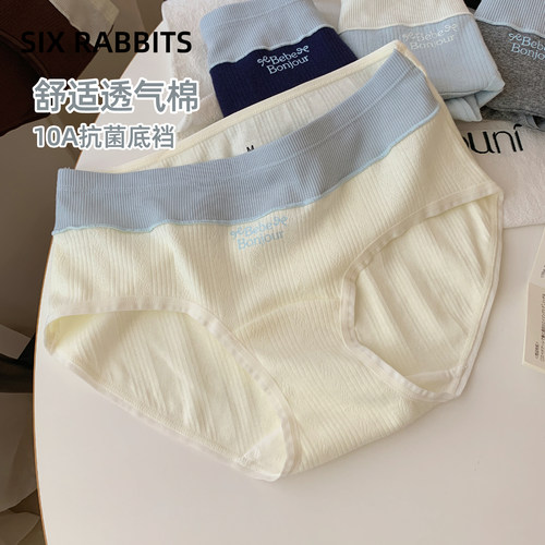 六只兔子A类棉抑菌纯棉底裆内裤