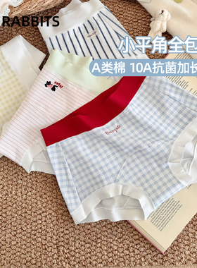 六只兔子A类棉内裤女10A抑菌加长纯棉裆短裤中高腰防夹臀小平角裤