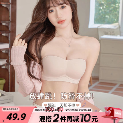 六只兔子无肩带抹胸内衣女无痕隐形女士小胸聚拢美背收副乳文胸女