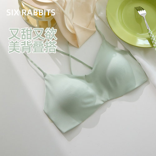 六只兔子无痕抗菌凉感美背内衣