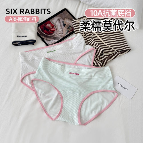 六只兔子A类莫代尔中腰三角裤女