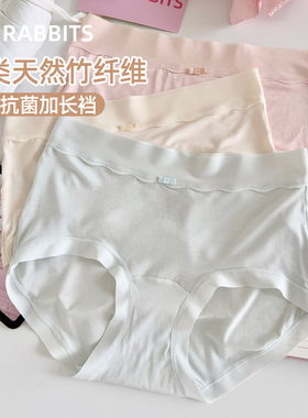 六只兔子三条装薄款内裤女10A抑菌桑蚕丝加长裆高腰全包臀三角裤
