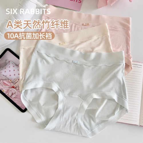 六只兔子抑菌桑蚕丝加长裆内裤