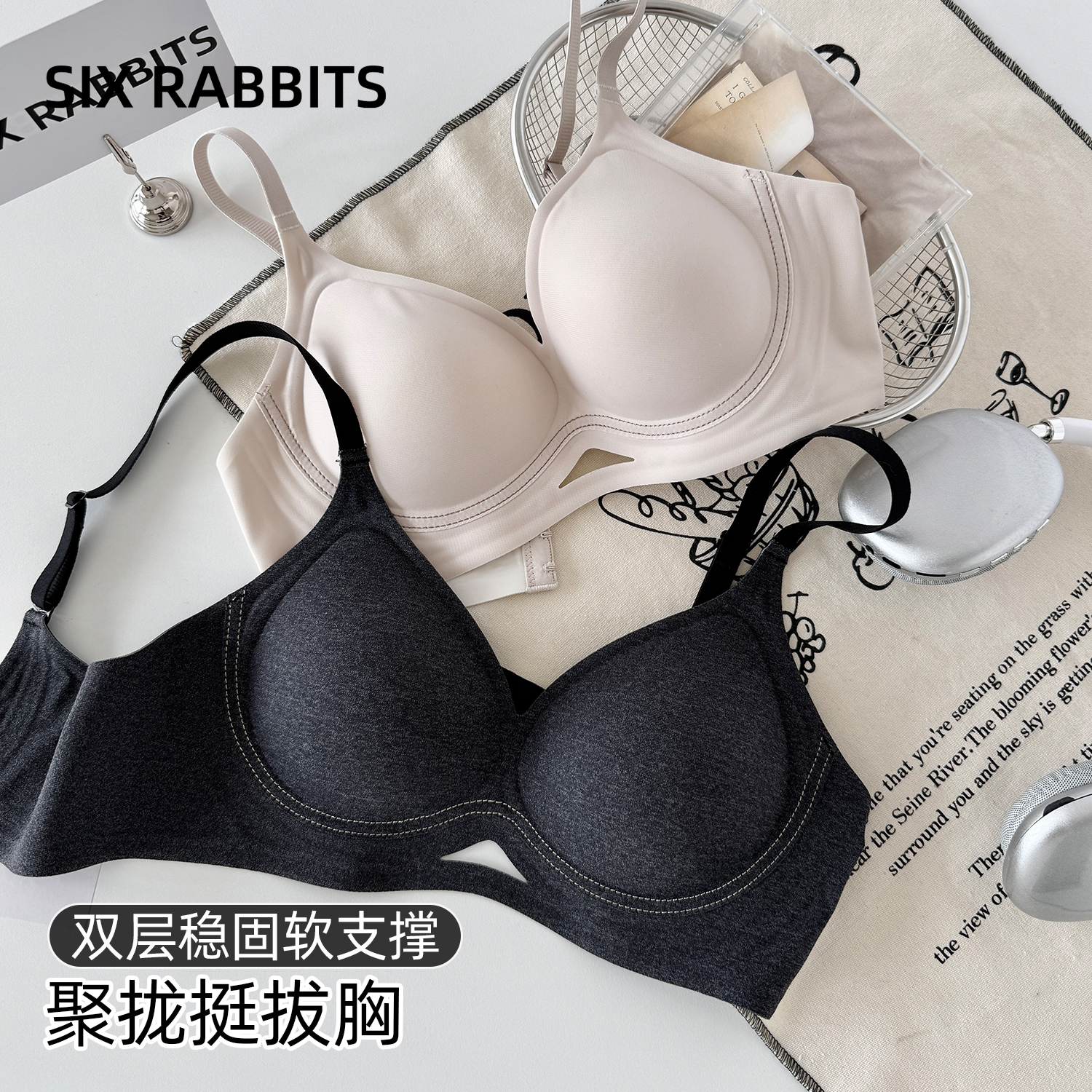 六只兔子无痕小胸聚拢无钢圈内衣