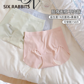 六只兔子内裤 女士短裤 女舒适透气底裆大码 包臀舒适亲肤中腰三角裤