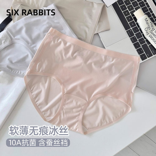六只兔子抑菌底裆无痕冰丝内裤