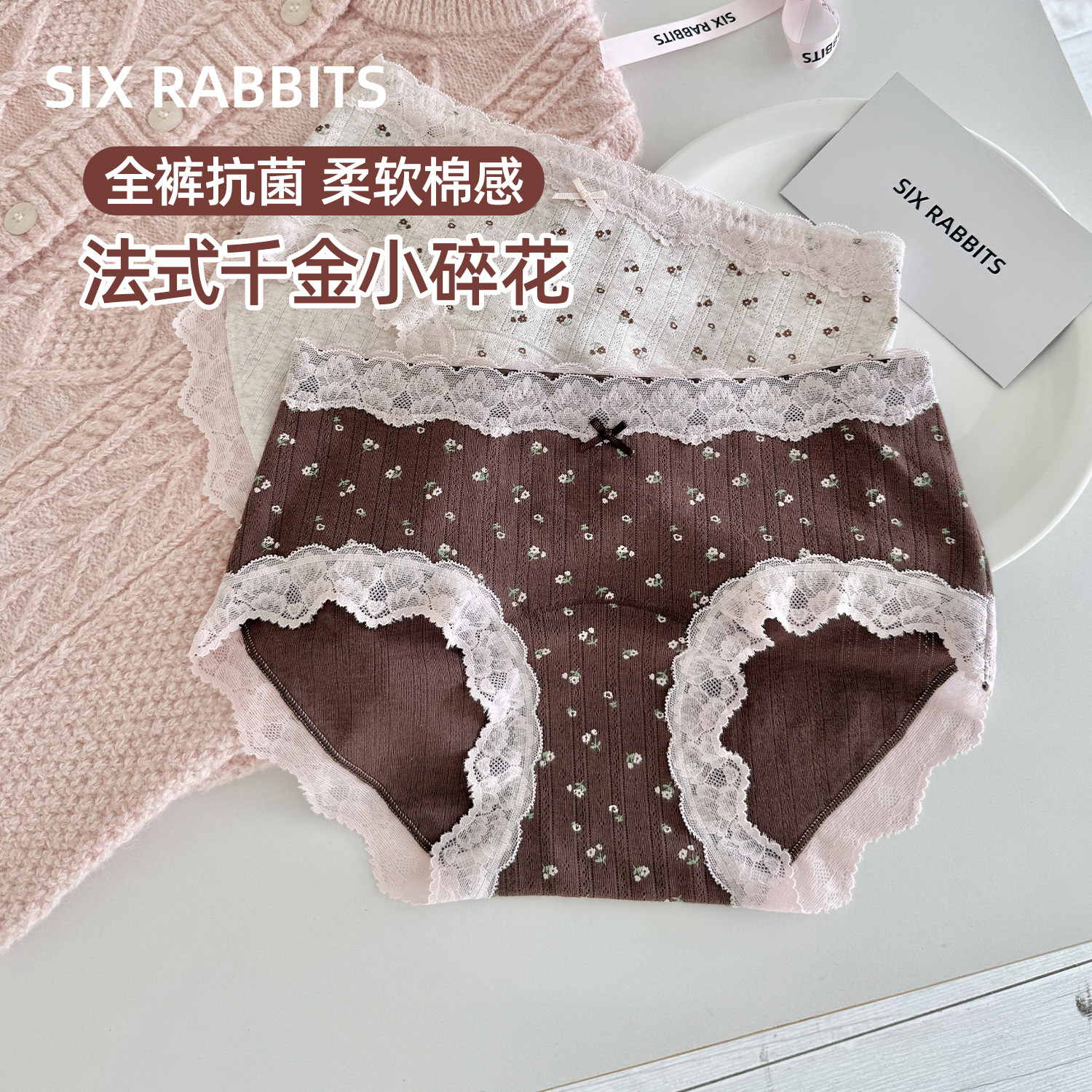 六只兔子棉质内裤女全裤7A抑菌纯棉加长底裆短裤中腰不夹臀三角裤,女士内衣/男士内衣/家居服,女三角裤,淘宝优惠券,粉丝福利购,淘宝优惠卷