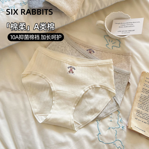 六只兔子抑菌纯棉底裆透气三角裤