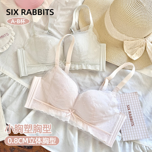 六只兔子蕾丝大胸显小内衣夏薄款