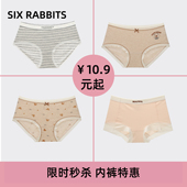 10.9元 条起纯欲蕾丝内裤 女性感半透三角裤 限时内裤 中腰短裤 头