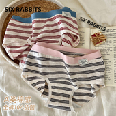 六只兔子内裤 中腰包臀条纹三角裤 女全裤 10A抑菌纯棉加长底裆短裤