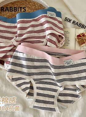 六只兔子内裤女全裤10A抑菌纯棉加长底裆短裤中腰包臀条纹三角裤