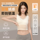六只兔子保暖修身 显瘦防风抗寒保暖内衣女士10A抑菌羊毛打底背心