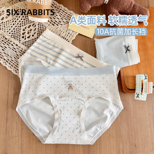 六只兔子纯棉加长裆中腰三角裤
