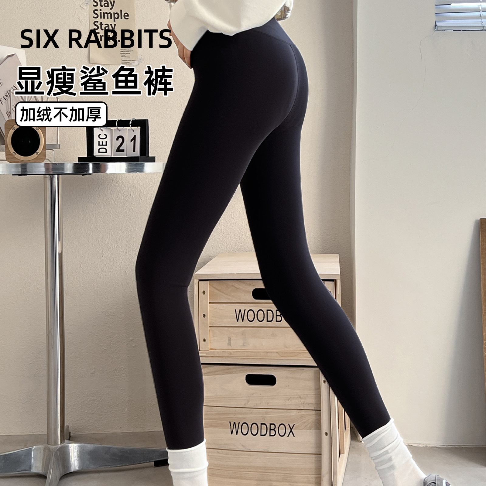 六只兔子塑身鲨鱼裤女外穿高腰提臀收腹显瘦裤袜加厚打底裤女