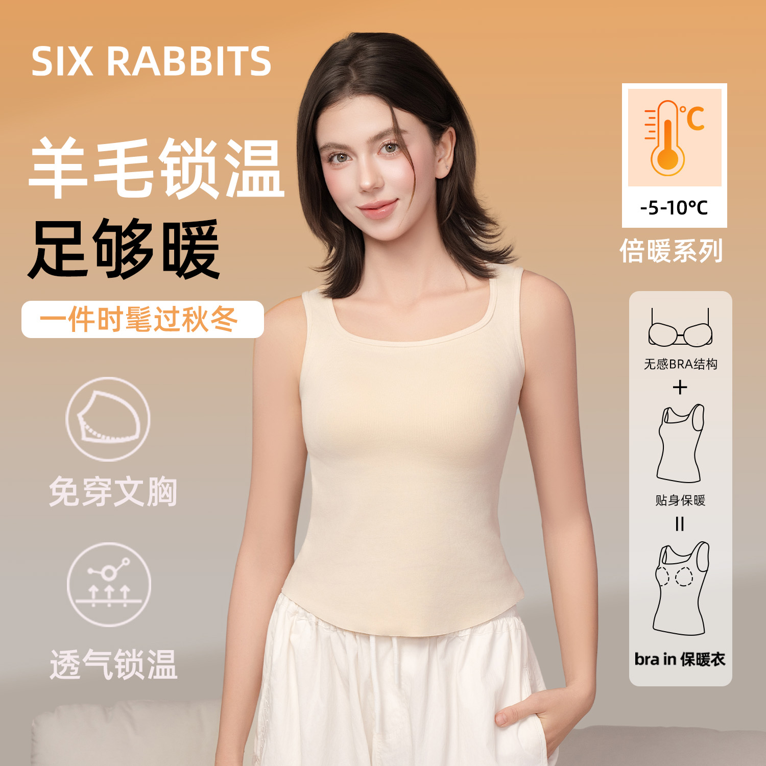 方领带胸垫羊毛保暖背心收腰显瘦