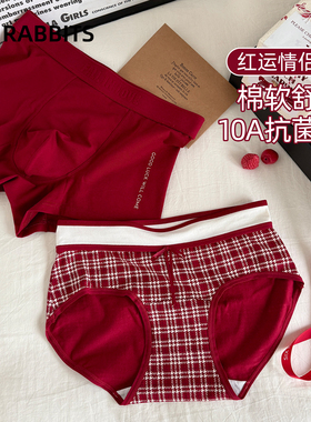六只兔子情侣内裤10A抑菌纯棉底裆三角裤中腰全包臀男士平角裤