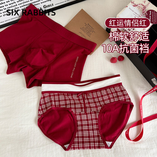 六只兔子情侣内裤抑菌底裆内裤