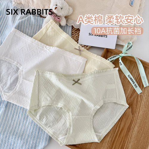 六只兔子A类棉内裤10A抗菌底裆夏
