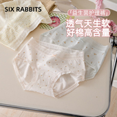 甜美蕾丝女士三角裤 六只兔子A类棉内裤 女10A抑菌纯棉抑菌底裆短裤