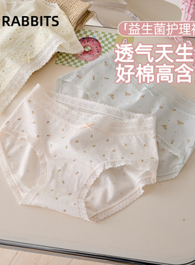 六只兔子A类棉内裤女10A抑菌纯棉抑菌底裆短裤甜美蕾丝女士三角裤