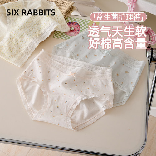 六只兔子A类棉纯棉底裆三角裤女