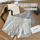 防夹臀短裤 六只兔子男士 10A抑菌底裆中腰全包臀平角裤 薄款 内裤