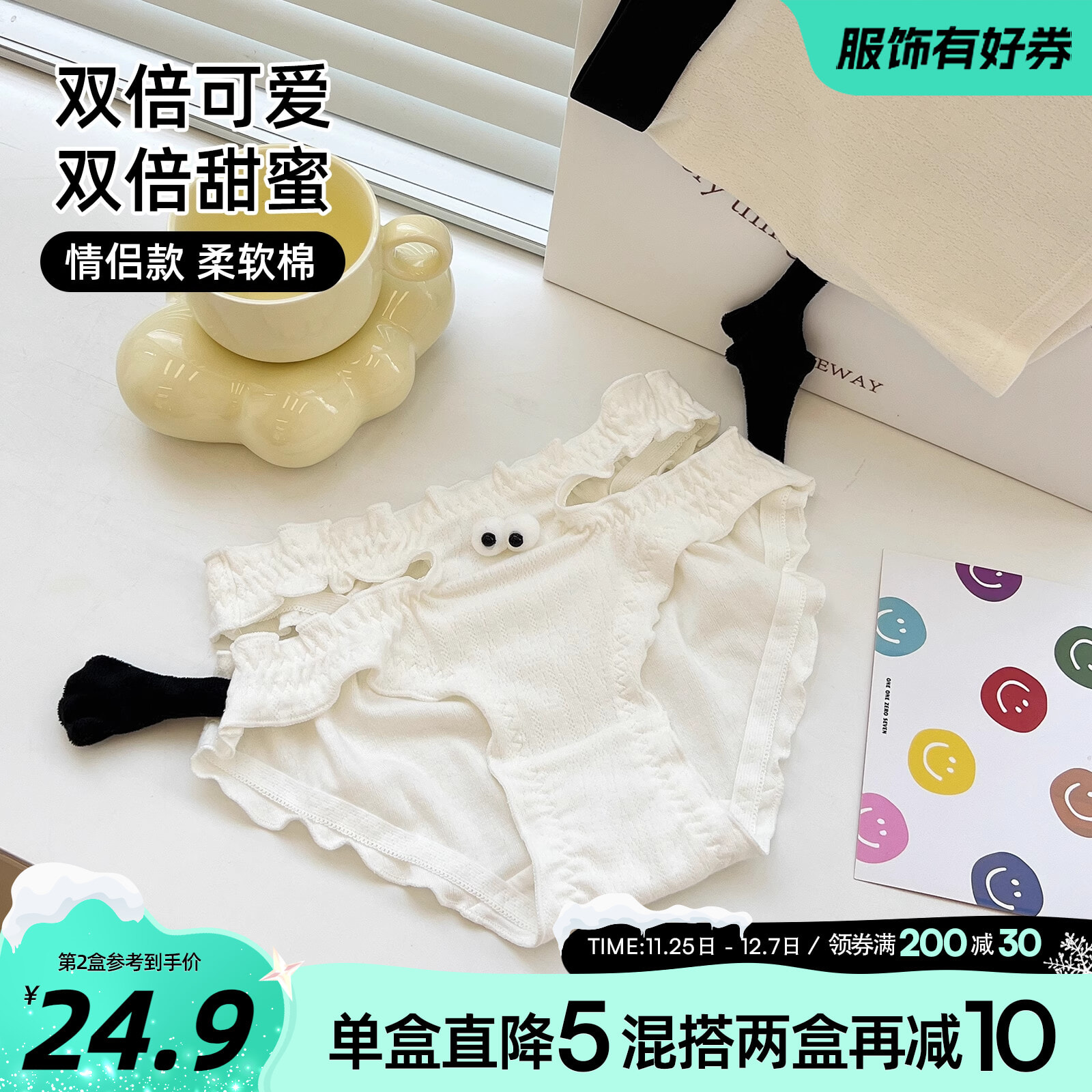六只兔子情侣内裤纯棉底裆一男一女卡通可爱少女三角裤男士平角裤
