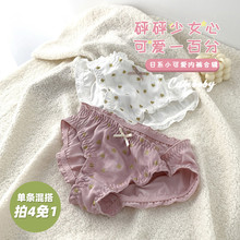 六只兔子纯棉底裆内裤薄牛奶丝无痕中腰大码软冰丝透气可爱少女
