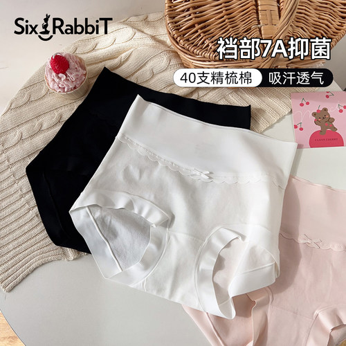 六只兔子抑菌A类婴儿棉三角裤女