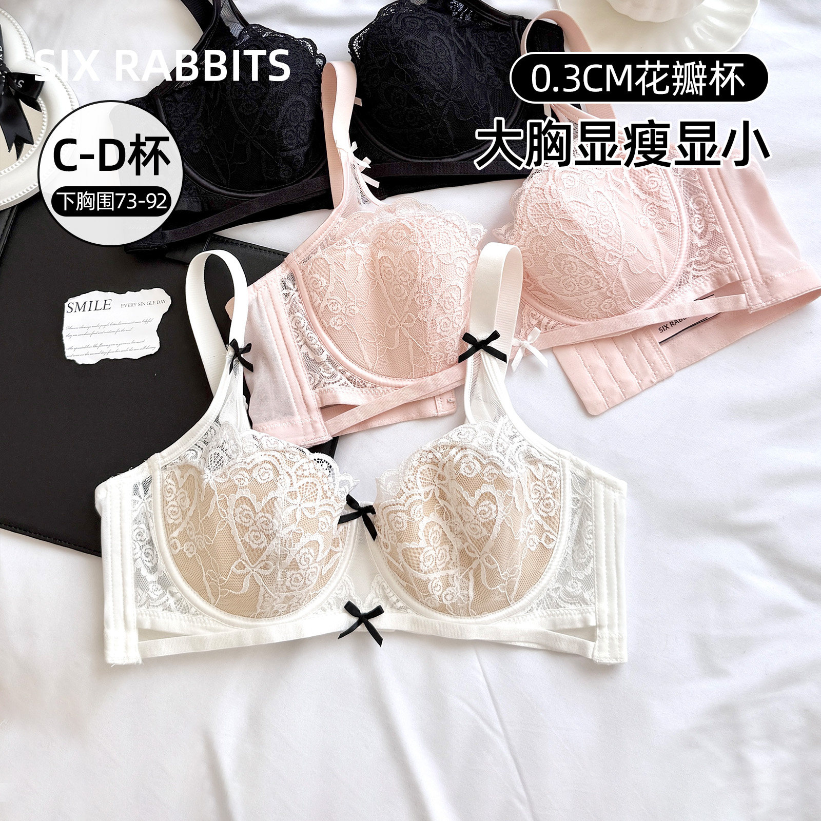 六只兔子大码蕾丝内衣女聚拢轻薄大胸显瘦侧收副乳防下垂甜美文胸