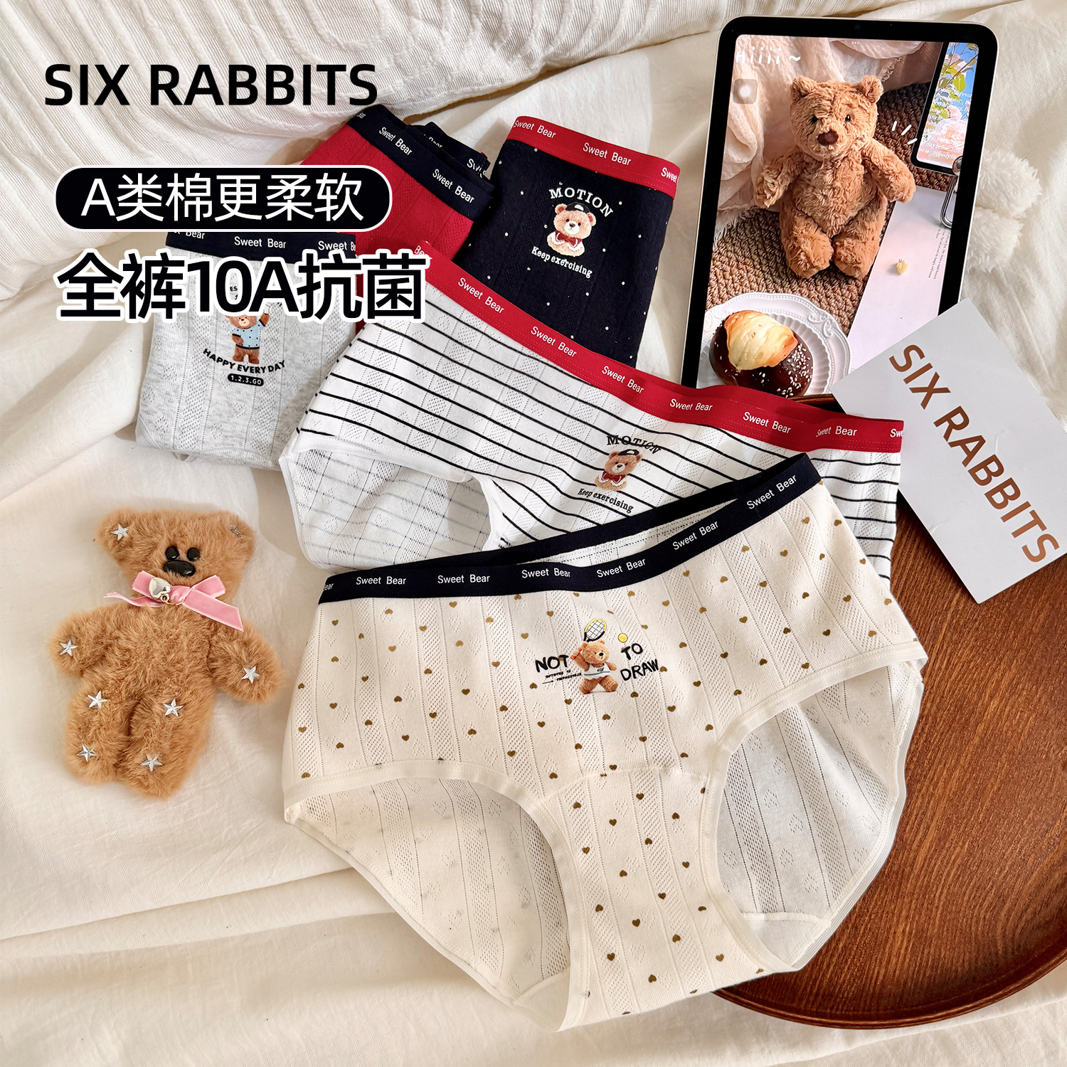 六只兔子全裤抑菌纯棉底裆内裤